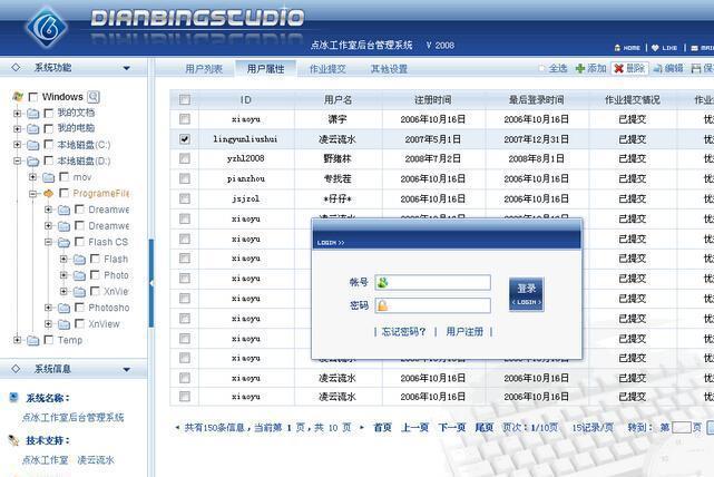 后台管理系统 搜狗百科