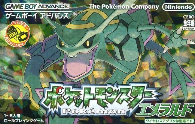 口袋妖怪绿宝石