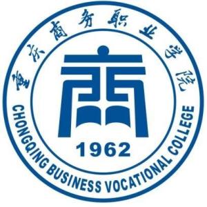 重庆商务职业学院(图1)