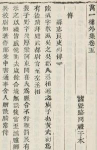 万一楼集