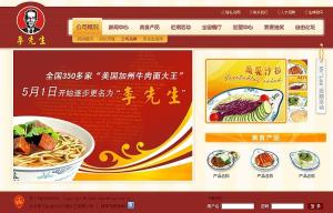 李先生