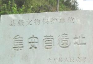 响水乡集安营