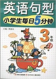 小学生搞笑小品5分钟左右 300