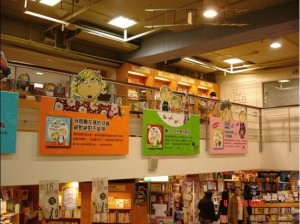 诚品书店