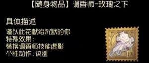 玫瑰之下