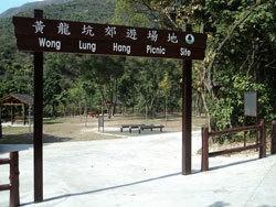 黄龙坑郊游场