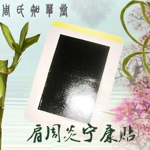  中医疗法