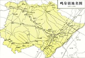 鸣皋镇