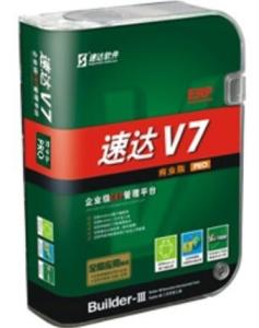 速达V7管理平台