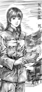 陈文锦(同人)