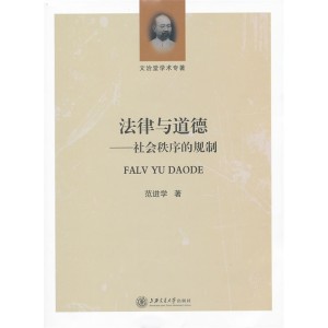 范进学