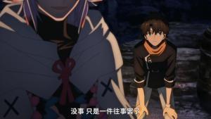 Fate