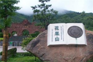 连云港景点