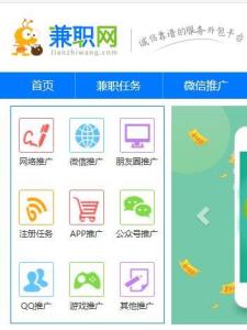 兼职网