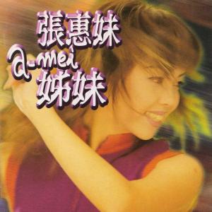 歌曲收录于《姐妹》专辑
