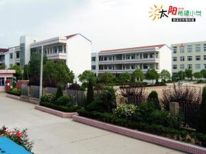 太阳希望小学