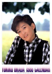 冈田有希子