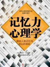 艾宾浩斯作品