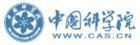 中国科学院