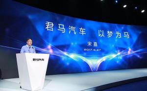 君马汽车