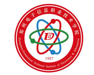 郑州电子信息职业技术学院(图1)