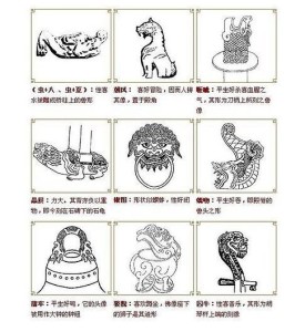 龙生九子