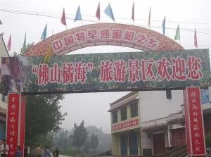 佛山欢迎您（罗明山拍摄）