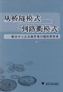 金雪军著作