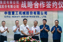 中信重工机械股份有限公司