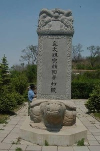 完颜阿骨打陵