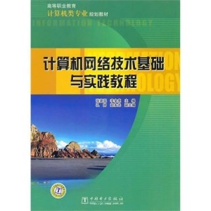 网络技术应用于教育 300