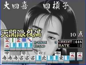 四杠子+大四喜=4倍役满