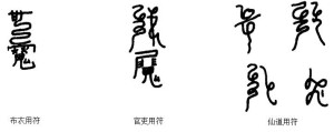 敦煌出土的唐代护身符