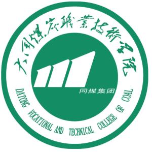 大同煤炭职业技术学院(图1)