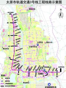 太原地铁3号线
