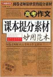 时事热点新闻素材书 0