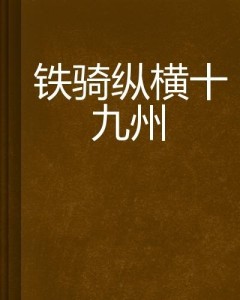 十九州短剧，探索现代戏剧的魅力与力量