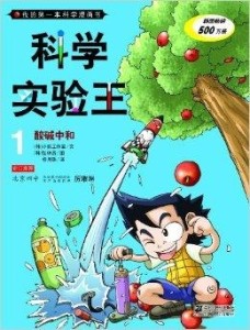 科学实验王视频全集 300