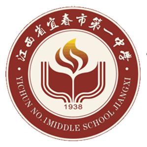 宜春市第一中学图片