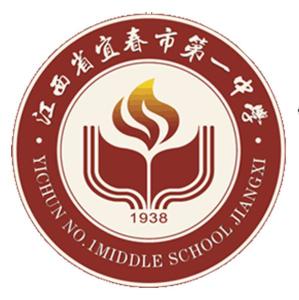 江西省宜春市第一中学