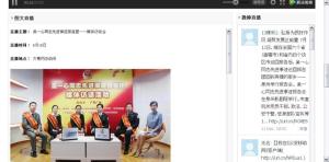 广东省公安厅被举报机关工作人员图左一