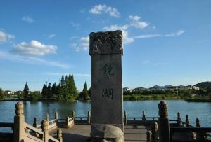 八百里鉴湖水系风光