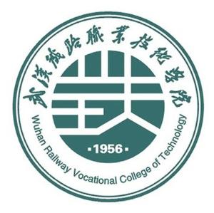 武汉铁路职业技术学院(图1) 武汉铁路职业技术学院(图1)