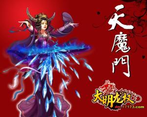 大明龙权壁纸