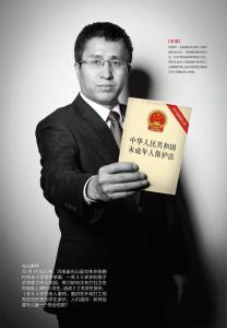 佟丽华律师