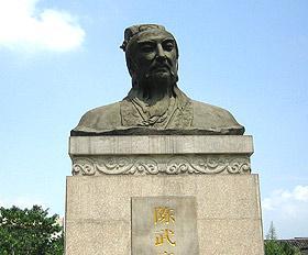陈武帝像