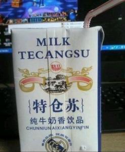 特仓苏