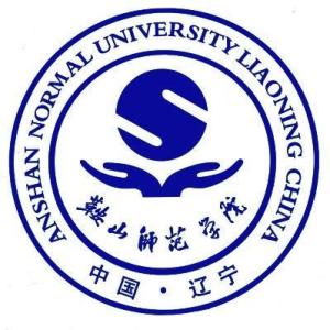 鞍山师范学院(图1) 鞍山师范学院(图1)