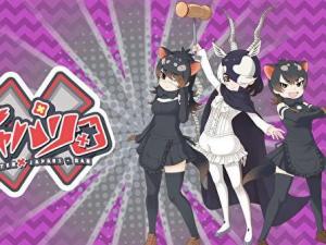 X 杰帕力团