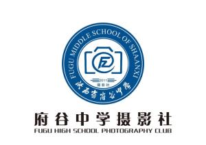 府谷中学摄影社logo